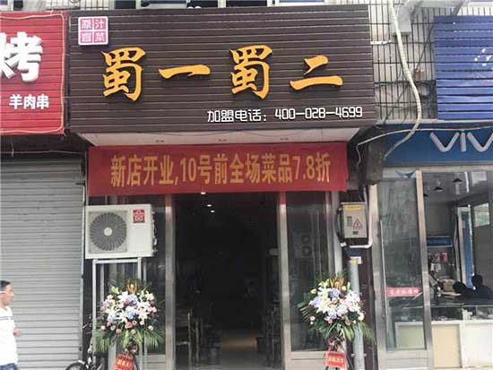 浙江臺(tái)州溫嶺店