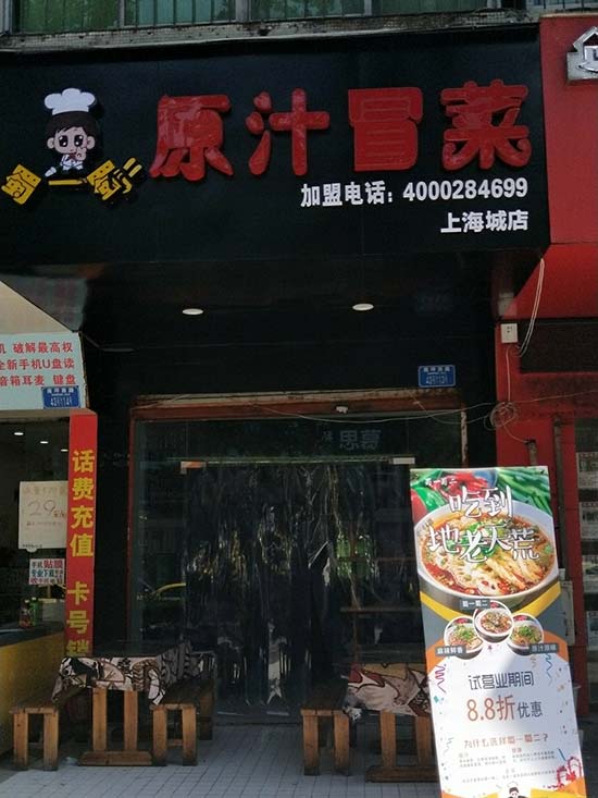 重慶南岸區(qū)店