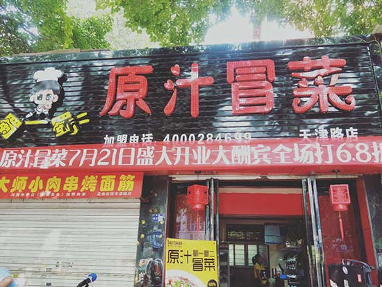 河南洛陽(yáng)店