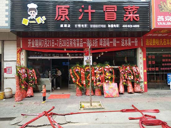 云南曲靖羅平縣分店