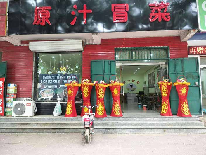 河北邢臺(tái)威縣店