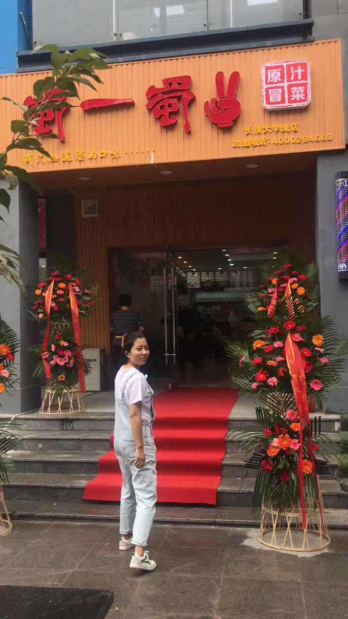 山東濟南長清大學城冒菜店