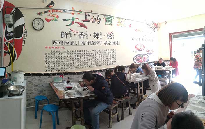 陜西延安黃陵冒菜店