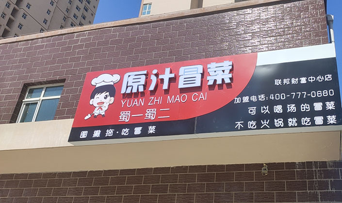 甘肅蘭州新區(qū)店（圖1）